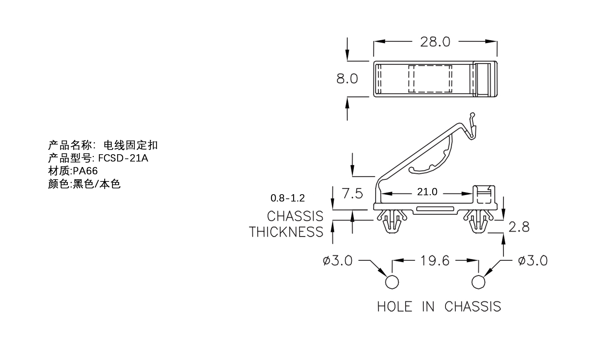 电线固定扣 FCSD-21A